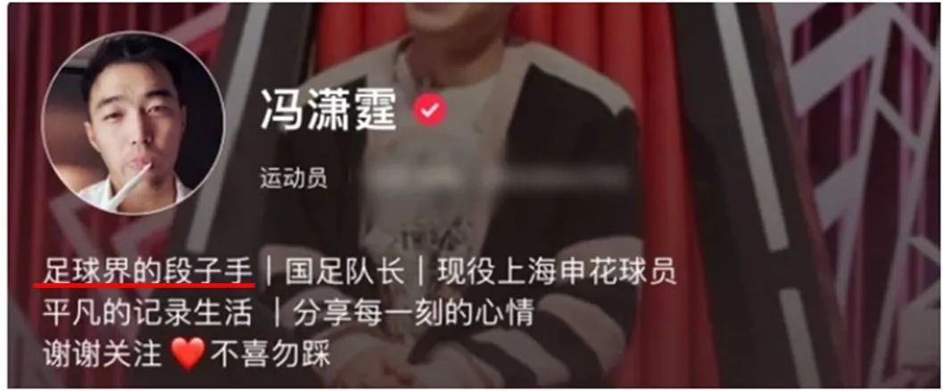 冯巩大战足球,冯巩大战