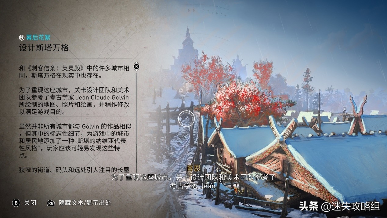 刺客信条英灵殿该喝哪一杯,刺客信条英灵殿最值得买的东西