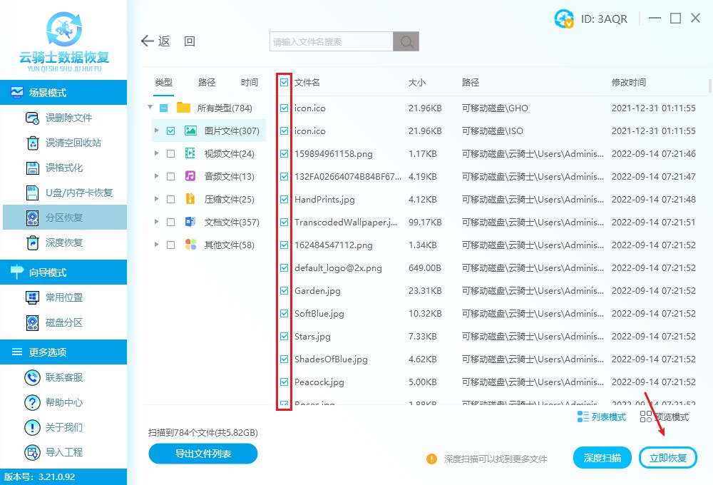 移动硬盘中文件无删除与剪切项,剪切文件到移动硬盘怎么不见了