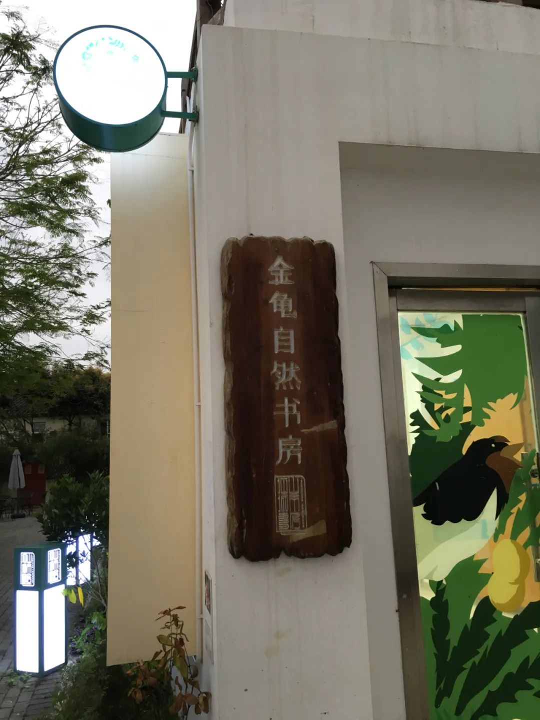 旭光车行雅迪电动车,旭光单车