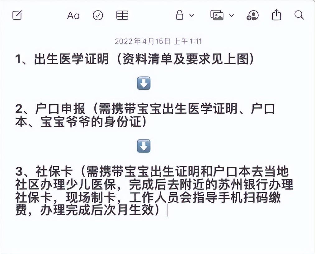 苏州二胎生孩子建档流程,苏州剖腹产3胎