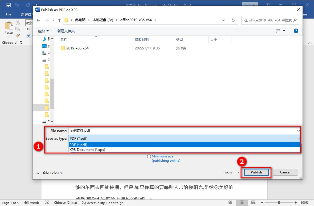PDF转WORD的七个步骤,最全的pdf转word攻略赶紧学起来