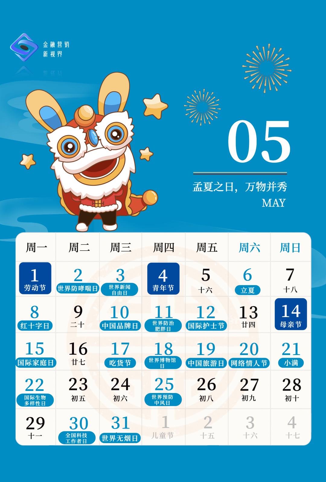 2023年运营营销热点排期表,2023年营销日历最新版怎么写