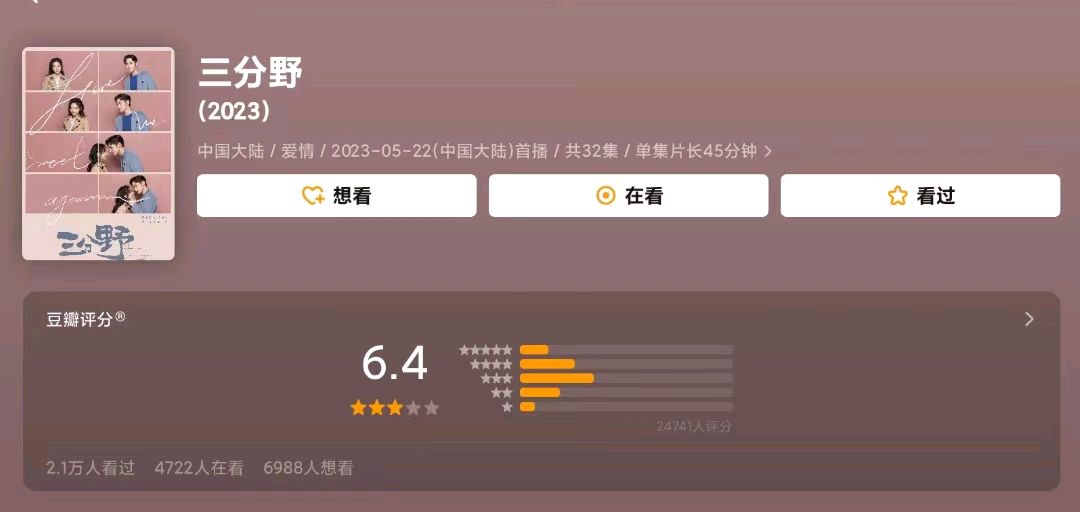 花戎收视率霸榜,迪丽热巴公诉首播收视冠军