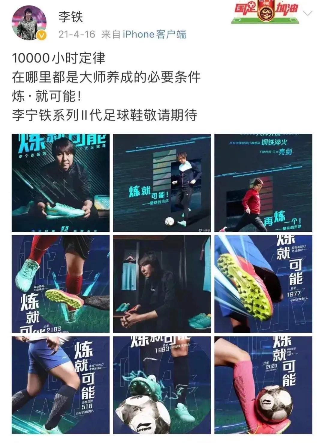 李铁被查，会拉开中国足球的反腐大幕吗