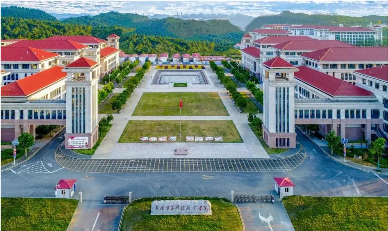 贵州电子科技职业学院中专部报名,贵州电子职业技术学院官网报名