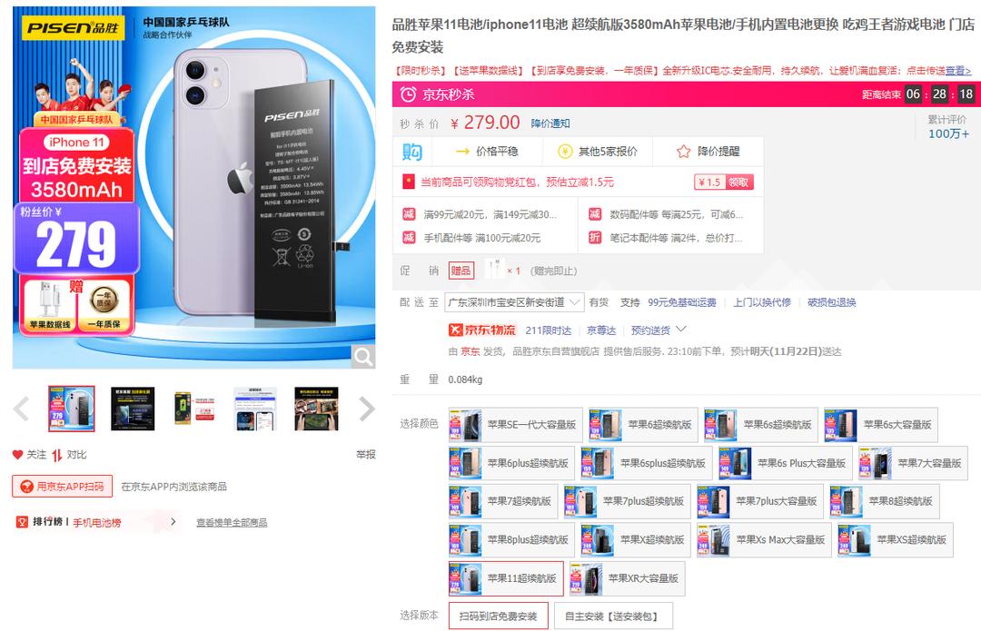 iphone更换电池哪个品牌好,iphone11换电池品牌