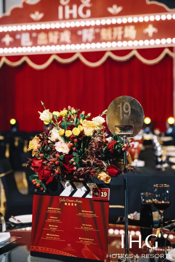 2023洲际酒店集团巡展北京站,洲际集团路演