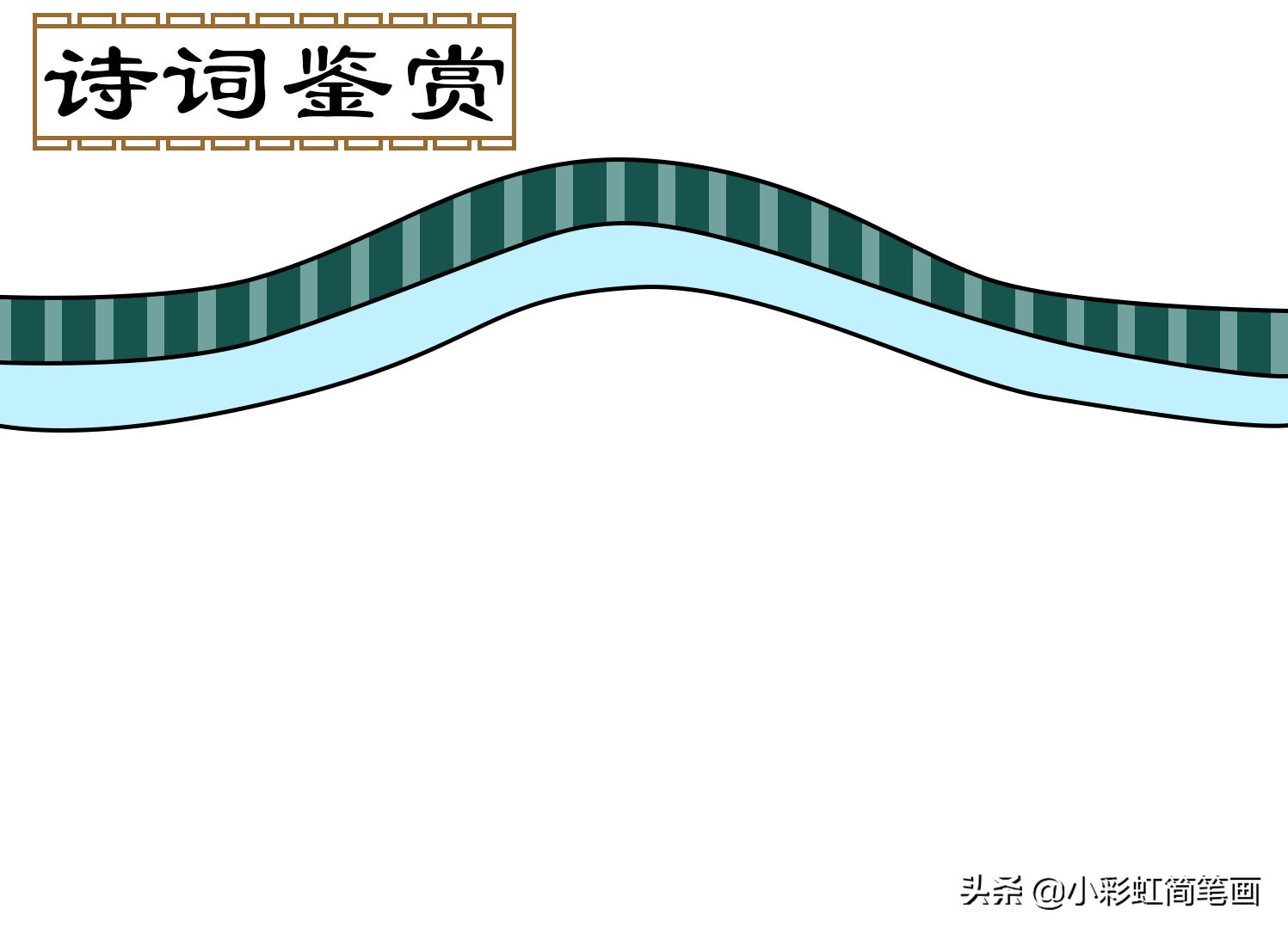 古诗文言文手抄报大全简单又漂亮,趣味古诗词或小古文手抄报大全