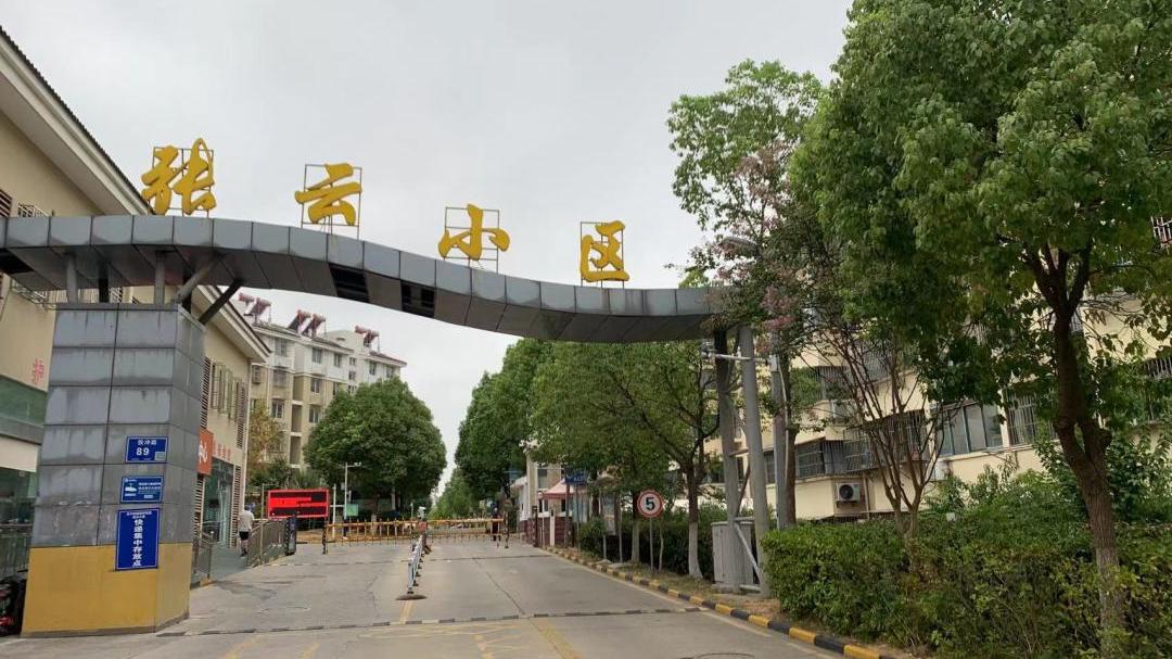 溧水区物业红黑榜,浦口区物业评比公示