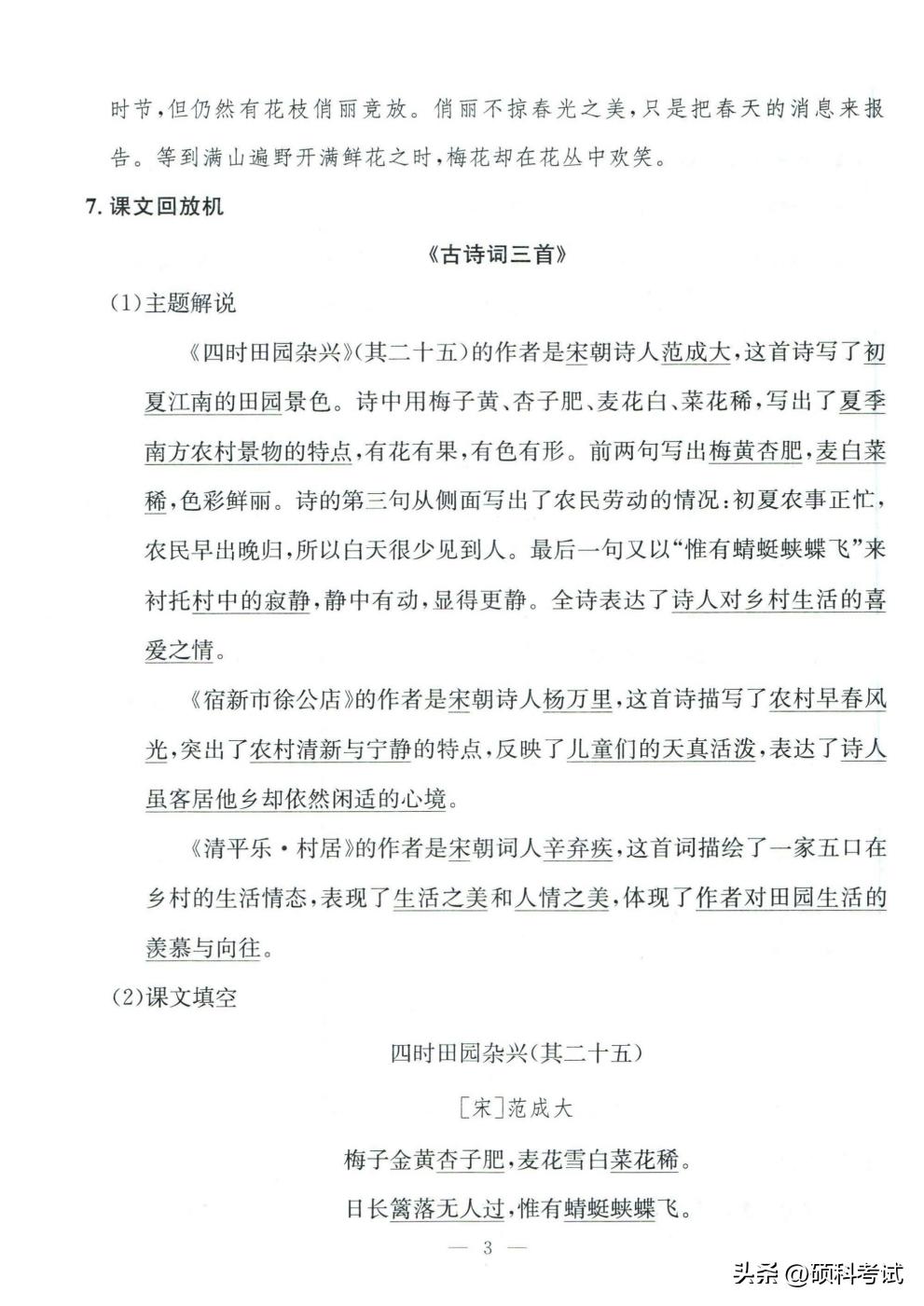 如何帮孩子提高语文四年级基础,怎样提升小学生四年级语文基础