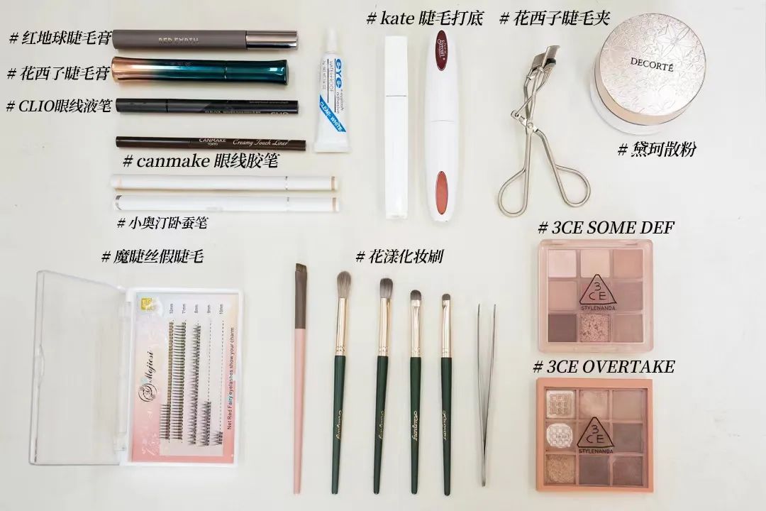 大眼袋下眼睑眼妆教程,原来眼妆才是换头的关键