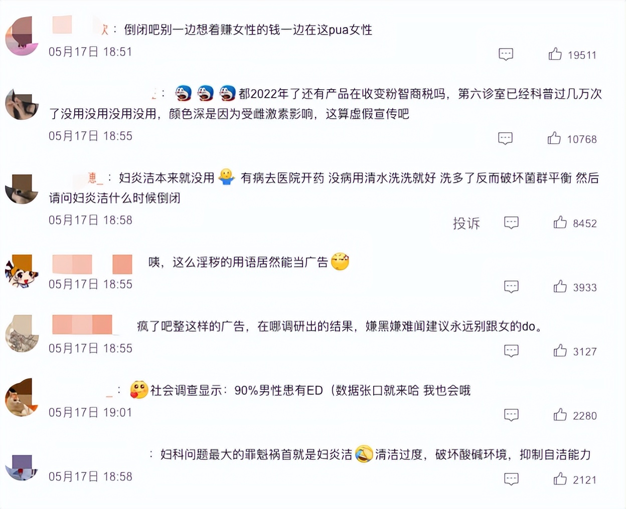 用妇炎洁很丢人吗,妇炎洁直接用原液洗吗