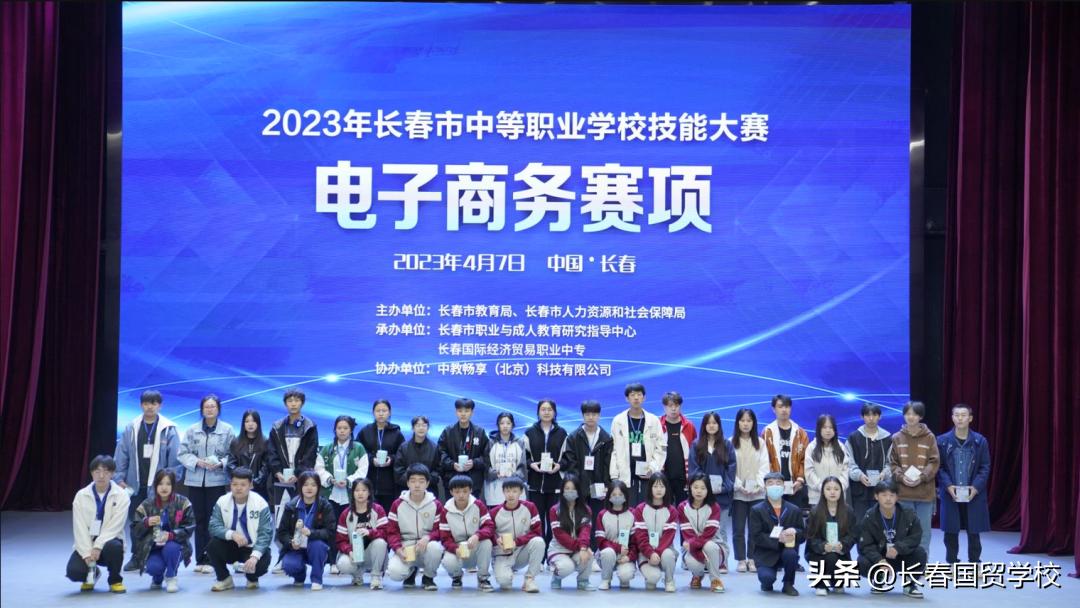 国贸学校在2023年长春市中职学校电子商务技能大赛中摘金夺银！