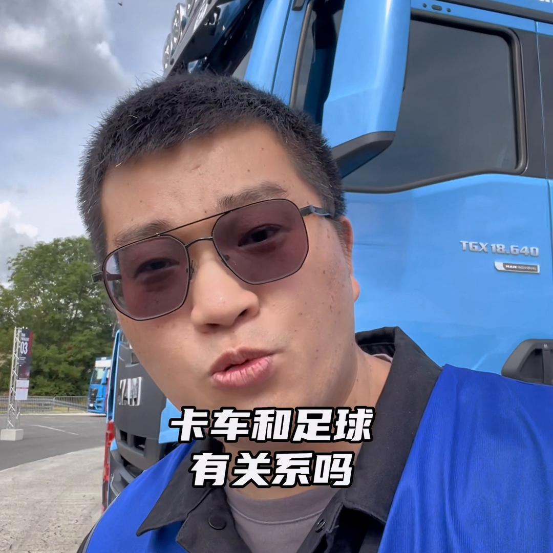 卡车和足球有关系吗？有关系，带你看两台球队涂装的卡车！...