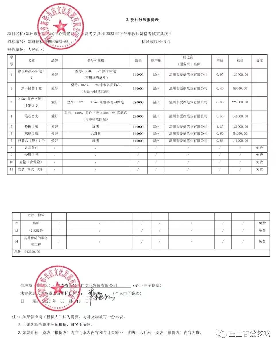 河南高考指定文具,高考专用笔爱好