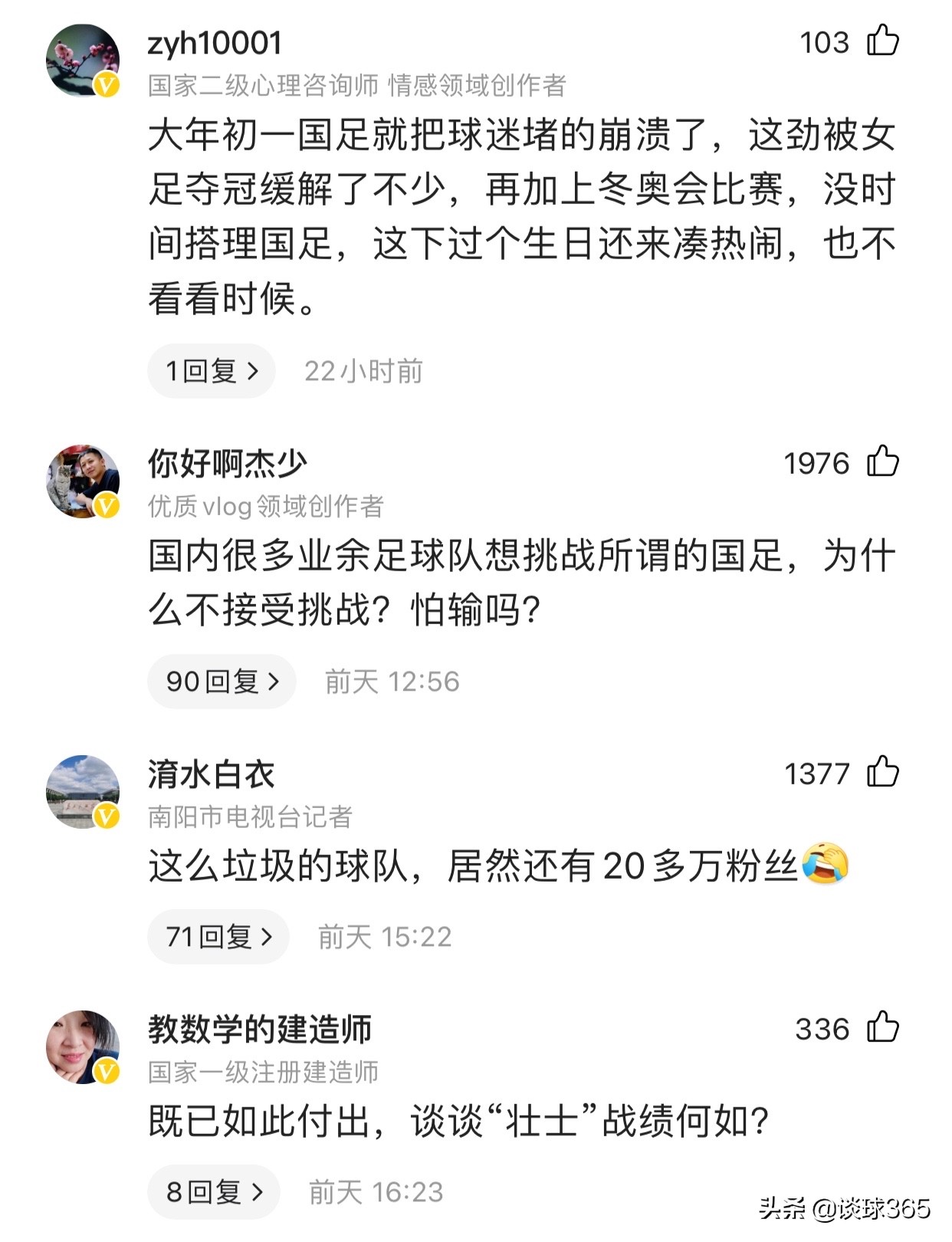 国足为队长庆生,国足官方为阿兰庆生