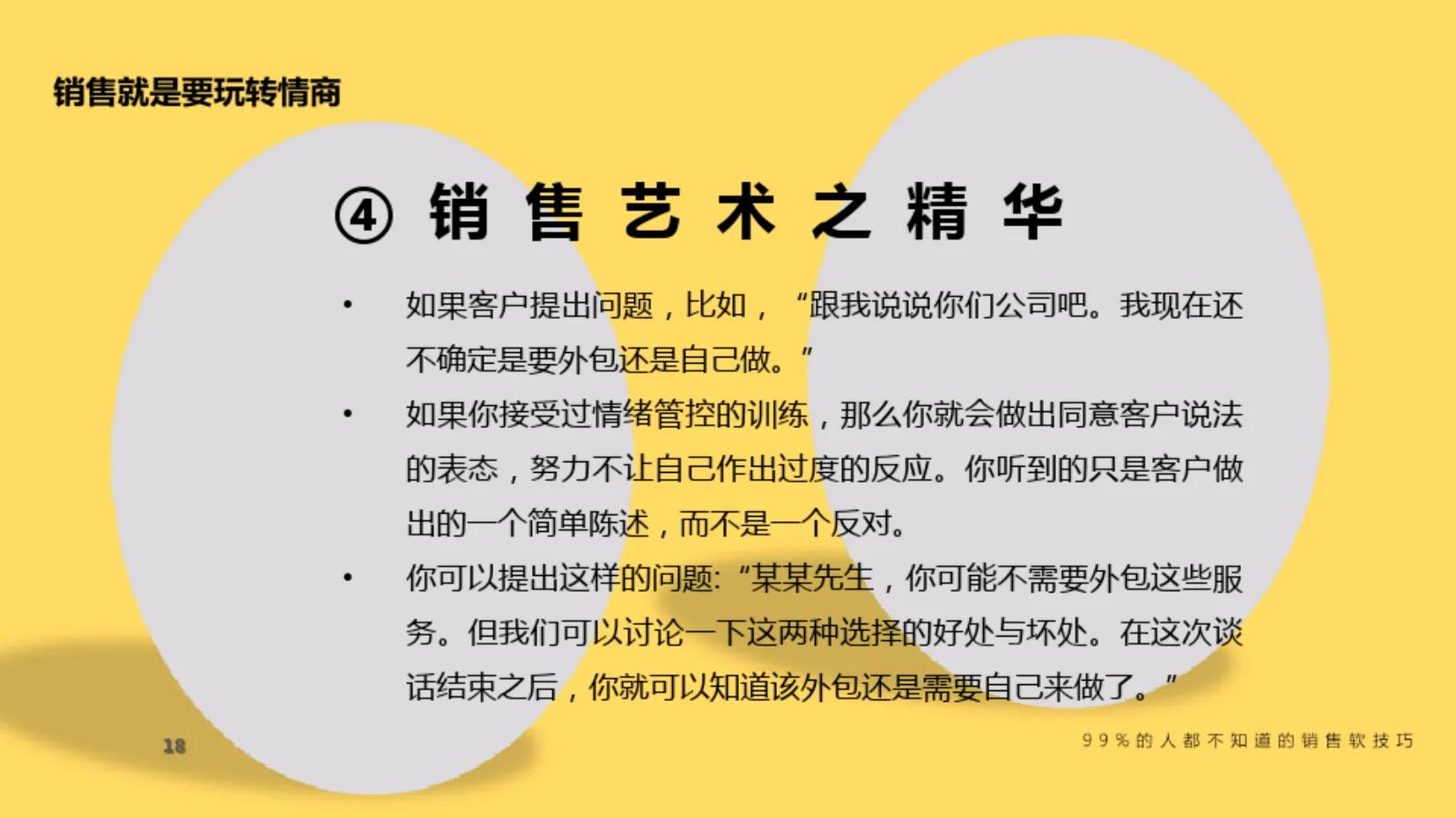 学会这些技巧销售不再愁了,做一个销售要学会这三个技巧