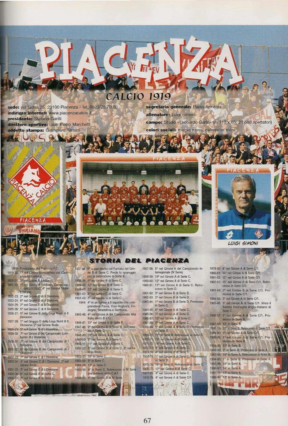 忆意甲,意甲足球联赛日期表图