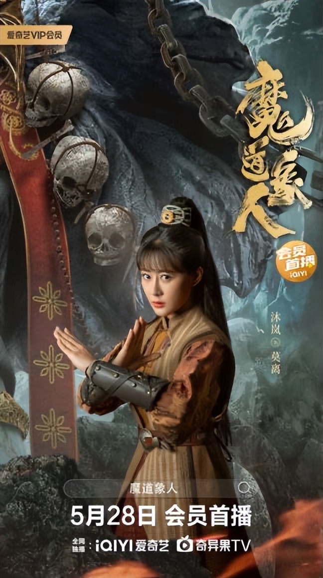 《魔道象人》女主沐岚打戏太突出，一拳一脚真功夫