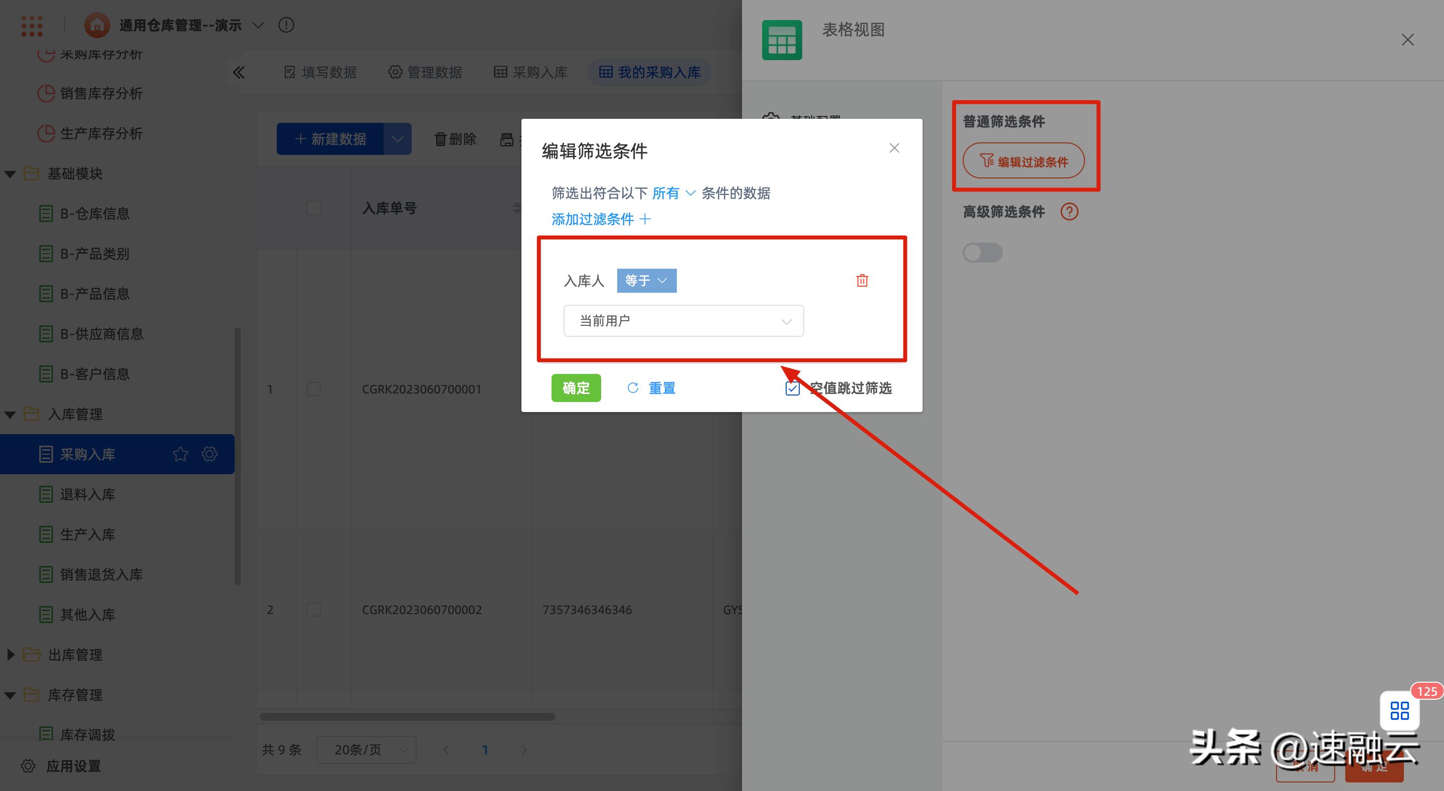 仓库管理系统基础知识,仓库管理不是简单的出入库管理