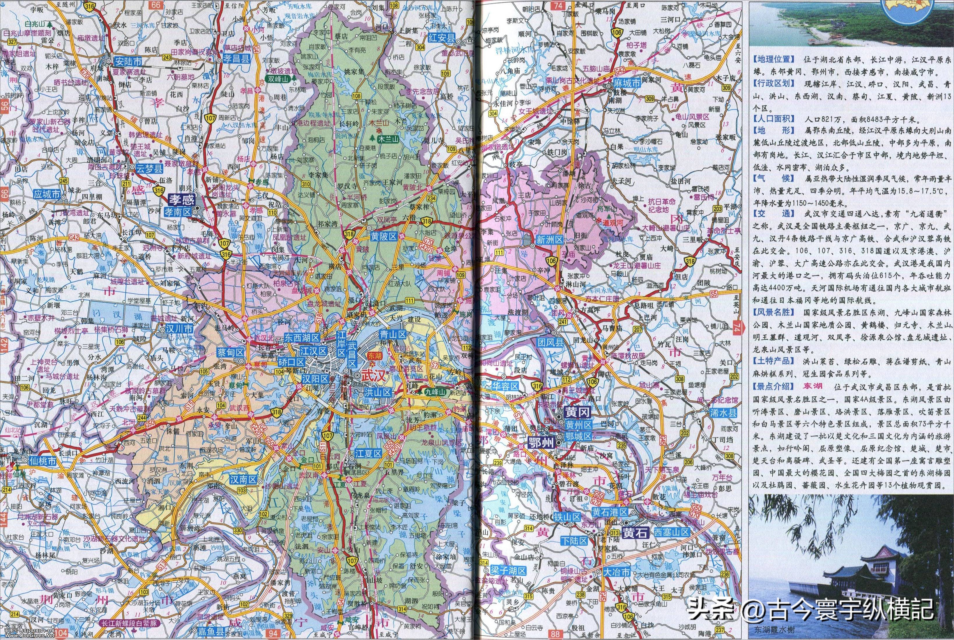 湖北省各县市区划图,湖北省恩施市建始县行政区划