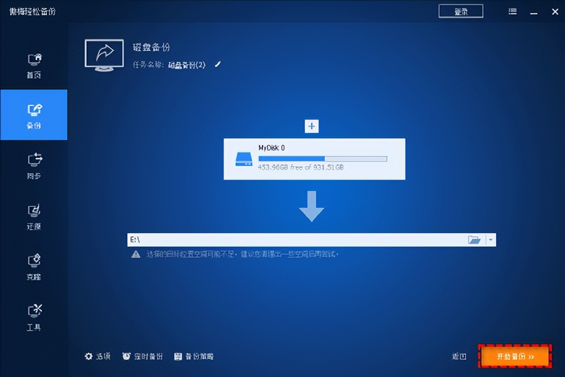 电脑备份手机数据什么软件好,电脑装系统怎样备份资料和软件
