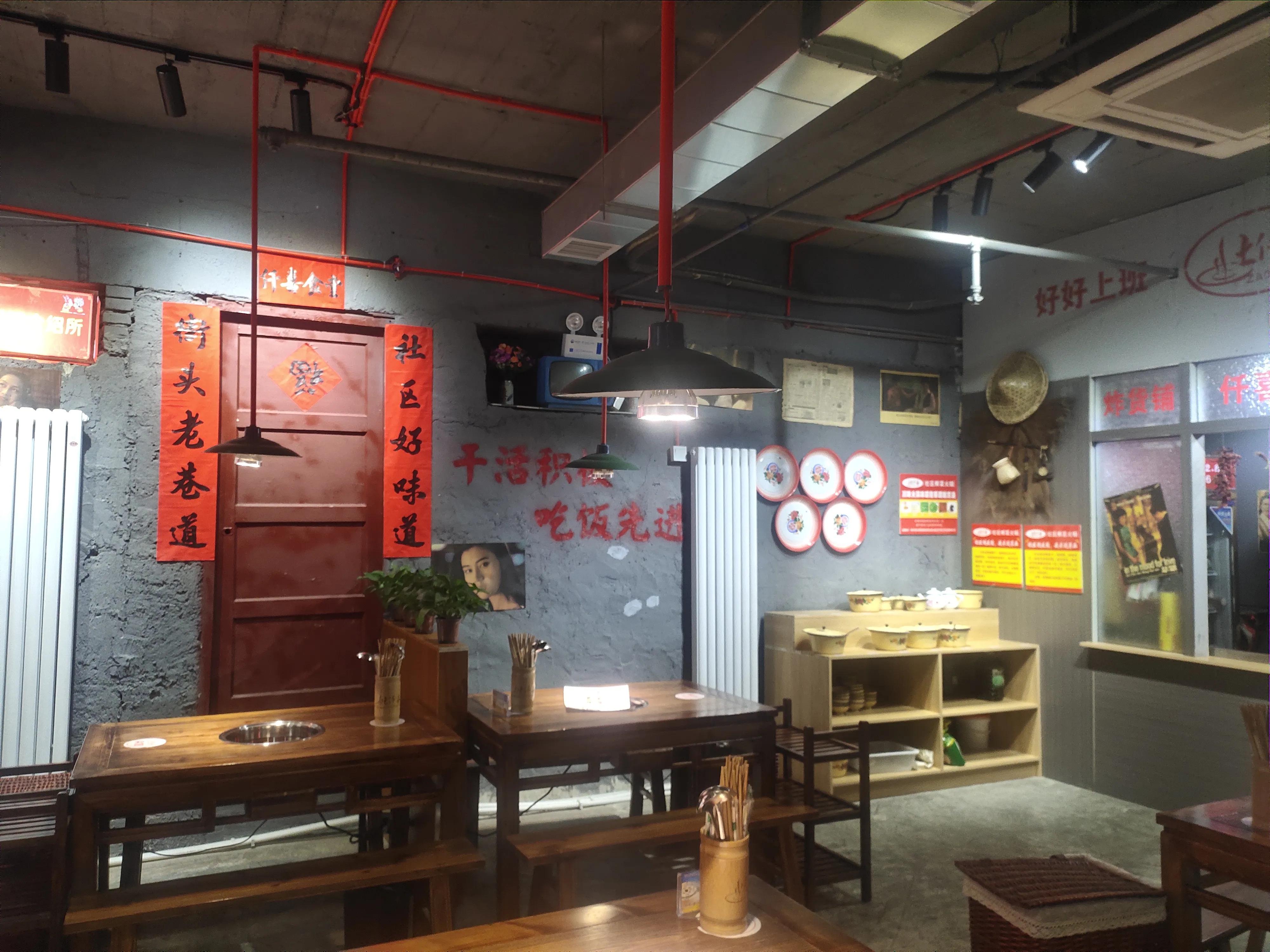 怀旧风格回忆感满满的火锅店,灶仟喜市井火锅优惠套餐