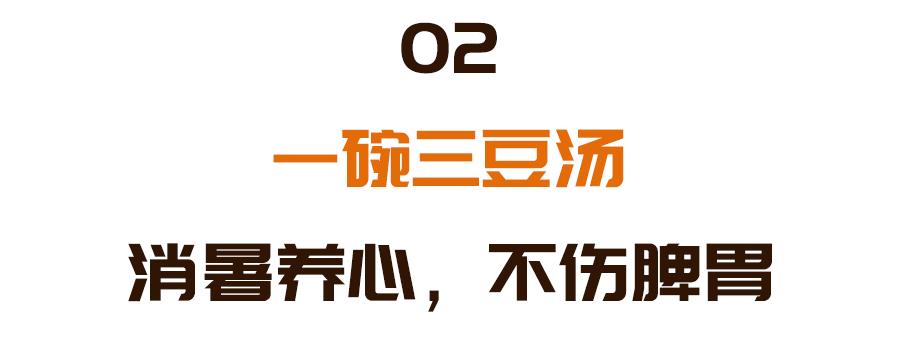 夏季消暑好物绿豆汤喝起来有讲究,给大家推荐一款清热解暑的绿豆汤