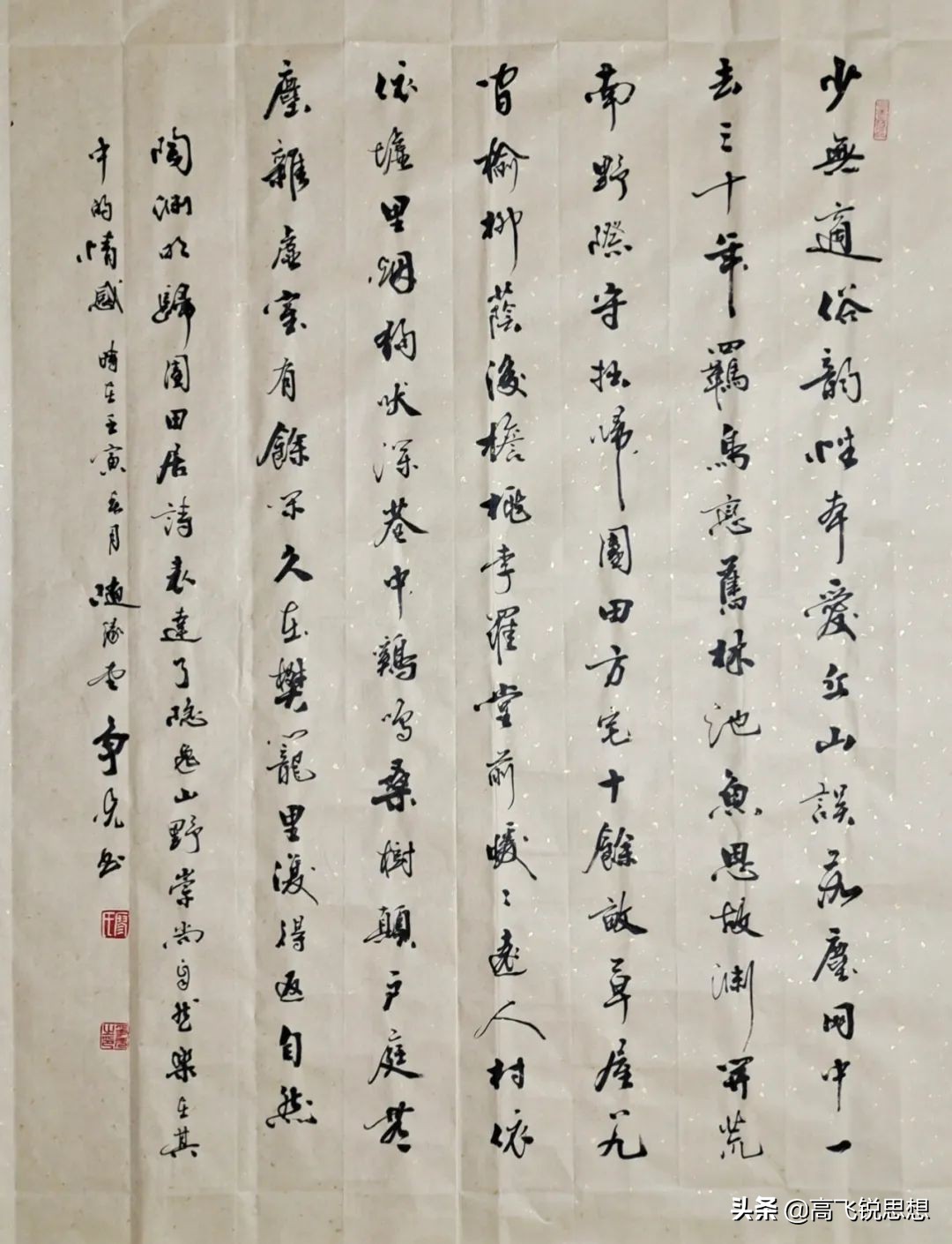 廖争光,廖争光书法