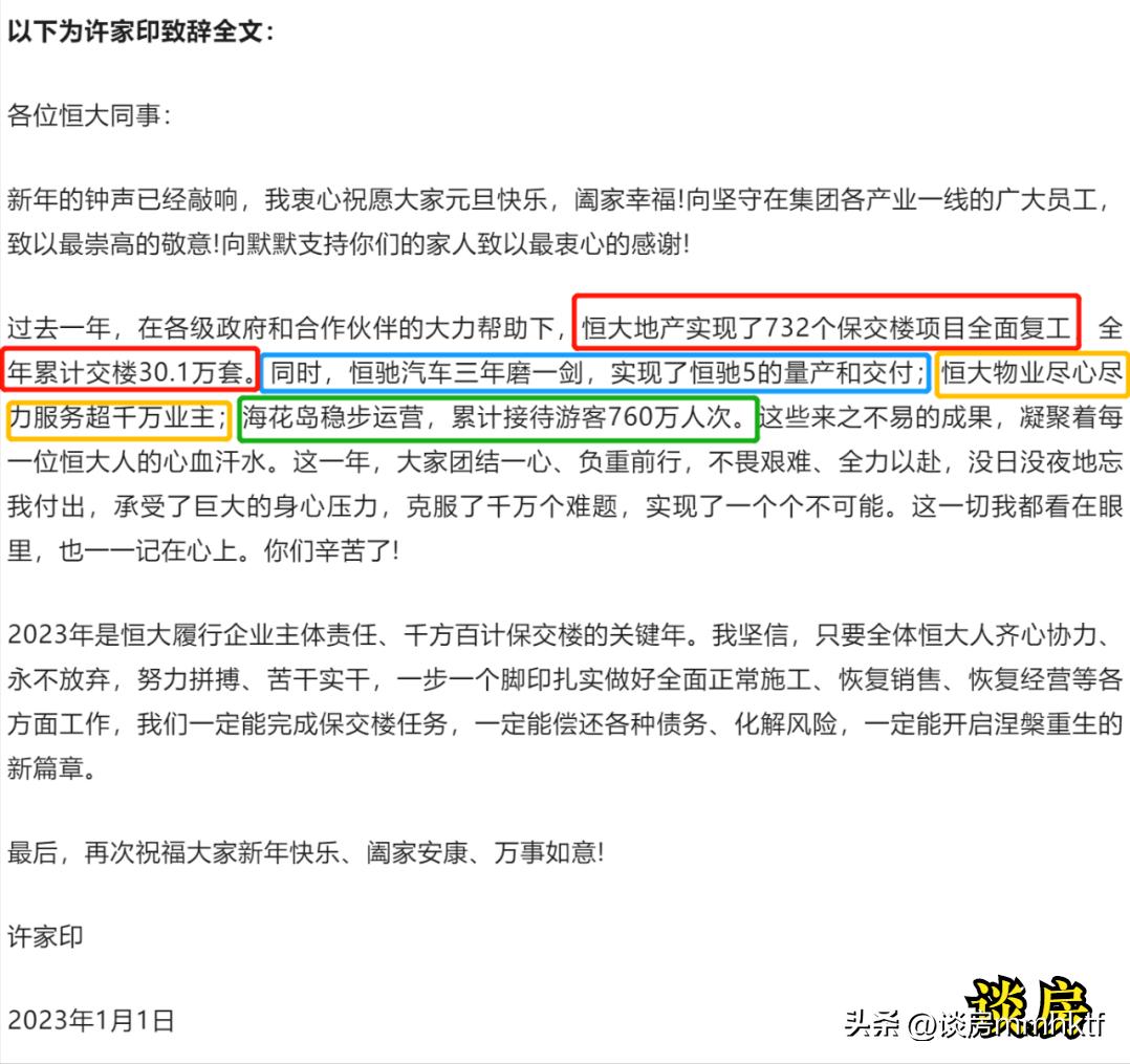 许老板负债的钱还要还吗,许老板负债20000亿