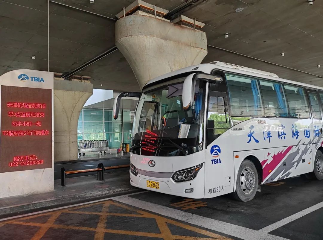 天津滨海机场巴士武清线,天津滨海机场有机场大巴吗