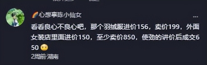 你见谁家商场卖衣服,把进价都标出来了?他家就敢这么干