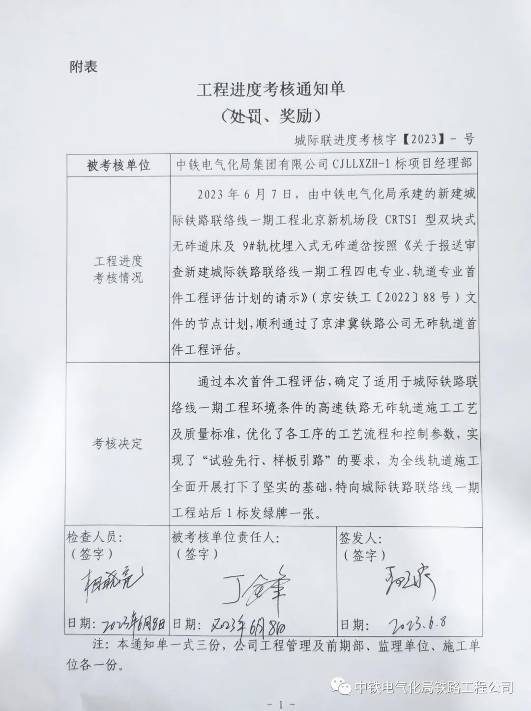 北京新机场城际联络线,北京新建铁路联络线工程