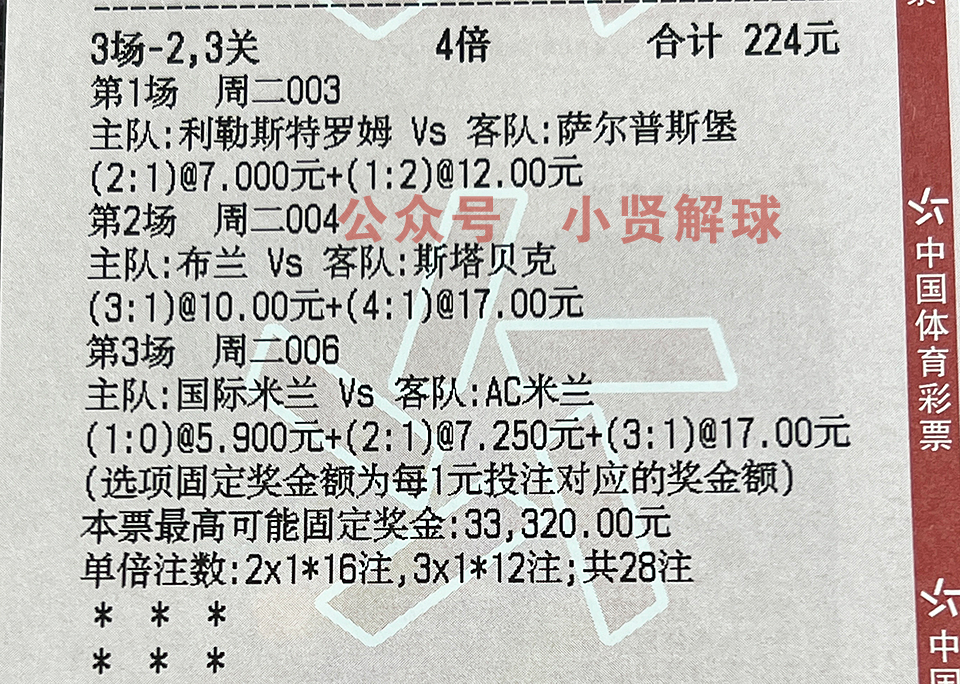 足球红单分析里昂vs巴黎圣日耳曼,曼彻斯特城vs皇家马德里比分预测