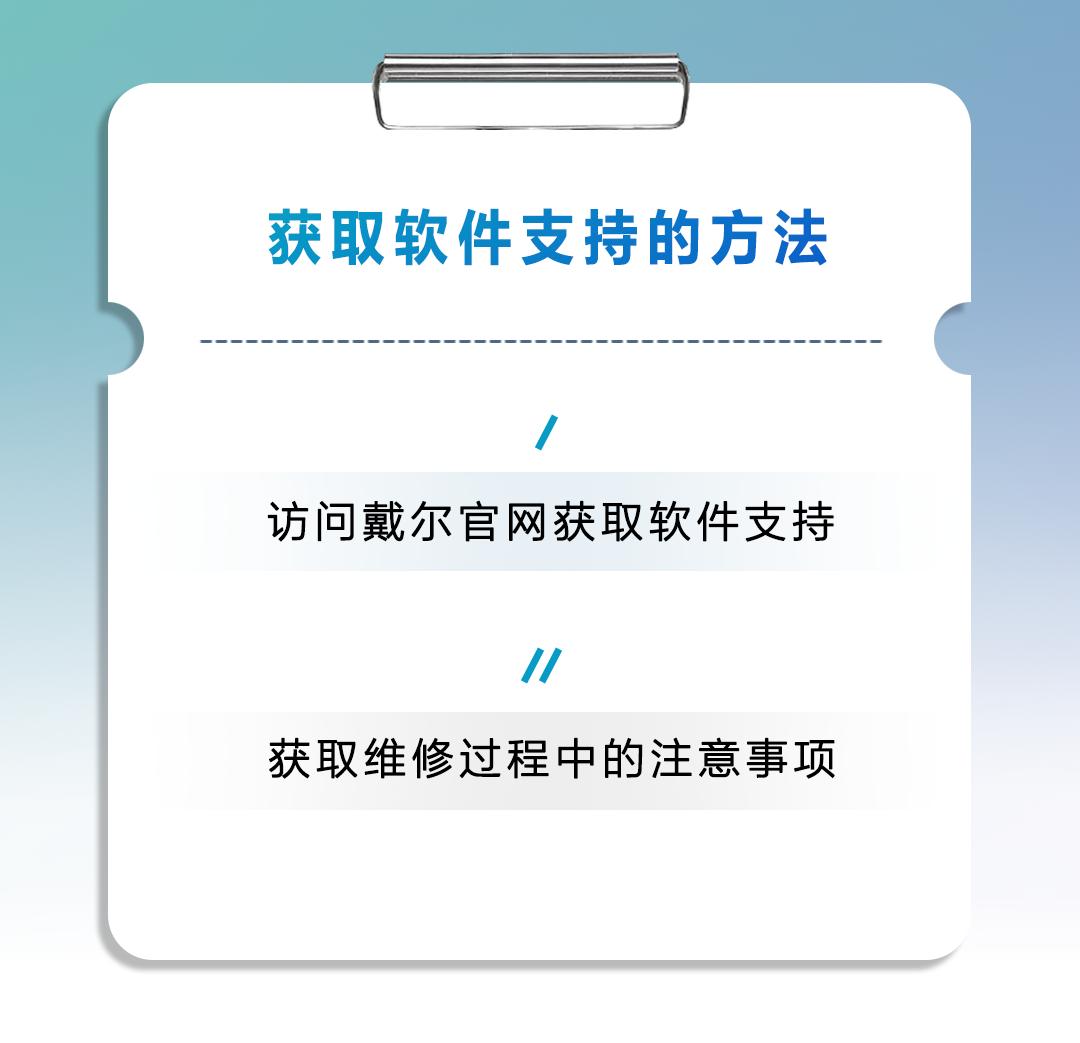 如何使用戴尔技术支持,戴尔怎么关闭戴尔技术支持
