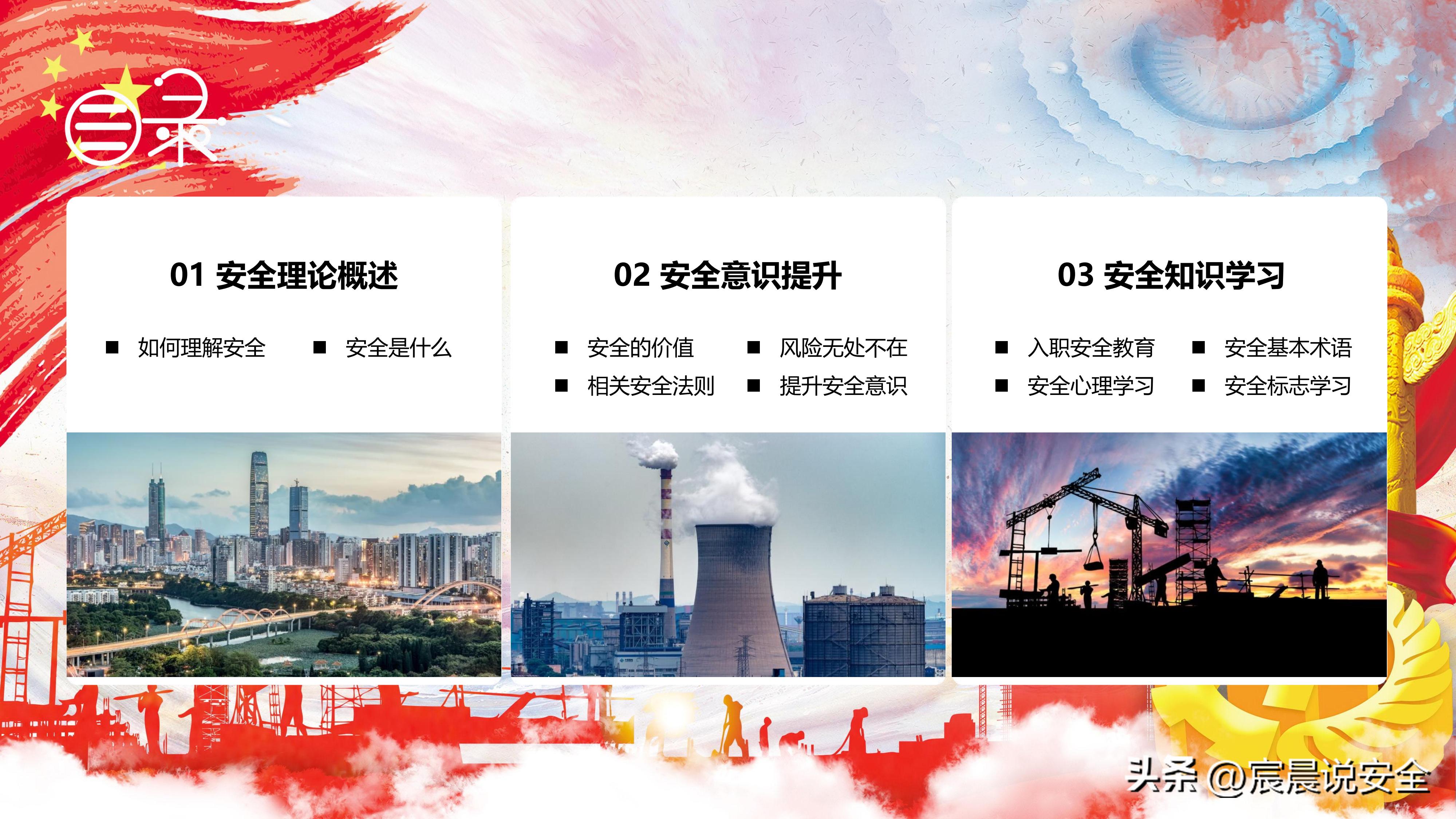 领导干部安全生产教育培训ppt,新版安全生产法学习培训课件ppt