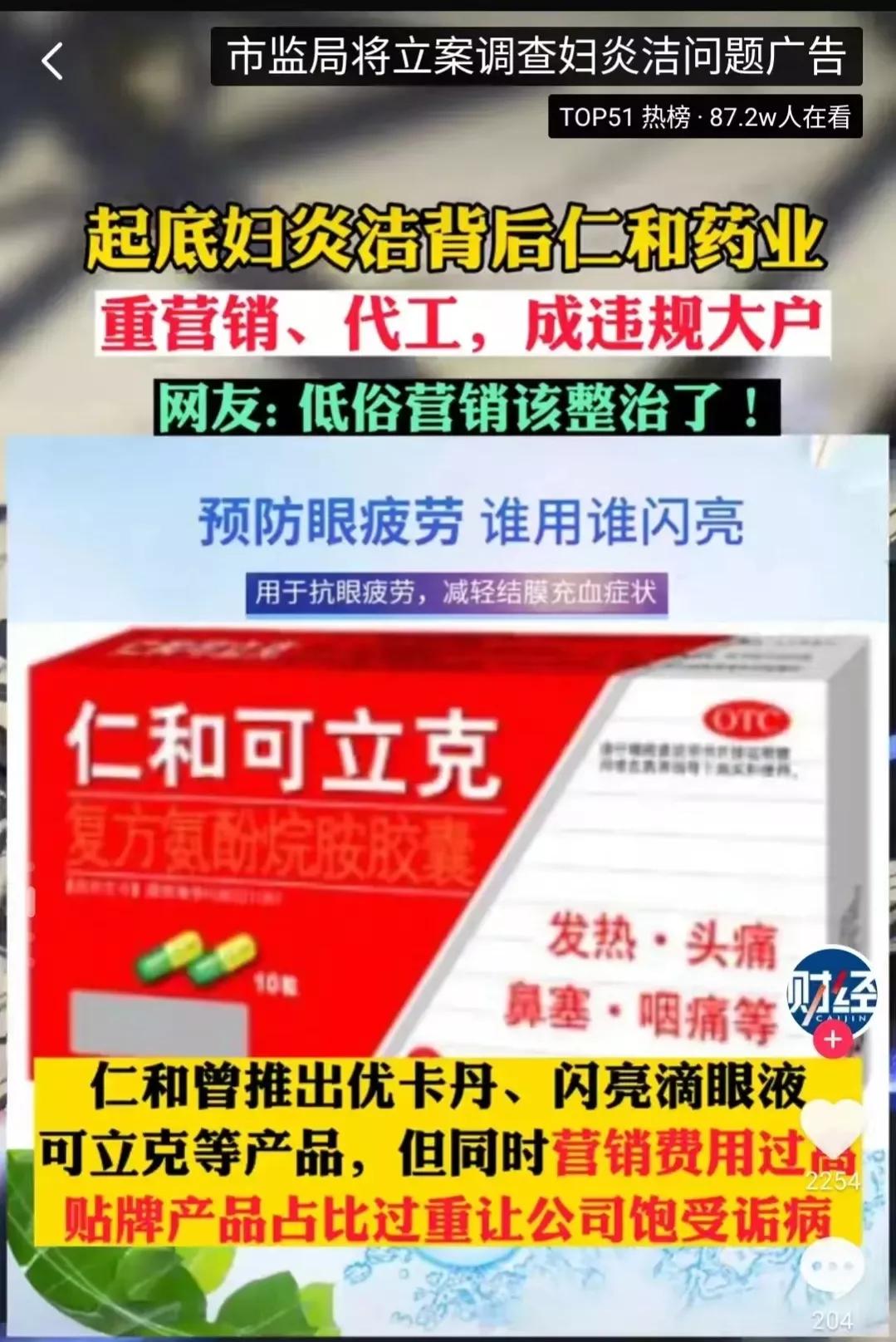 妇炎洁被指控侮辱女性,妇炎洁侮辱女性