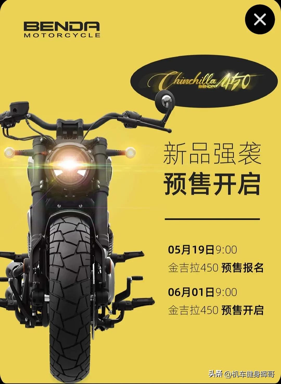 奔达金吉拉450品质,奔达金吉拉450第几批品控好一些