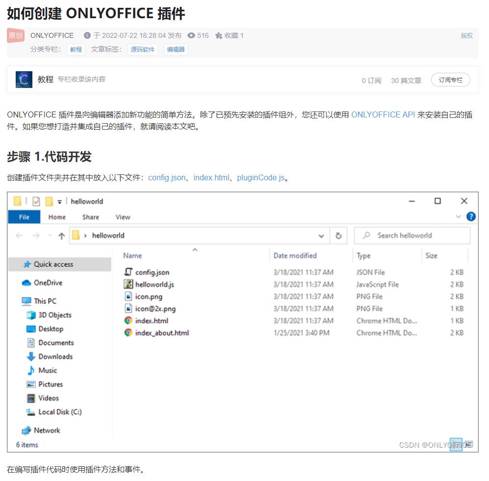 onlyoffice和永中office哪个好用,办公软件office如何选择