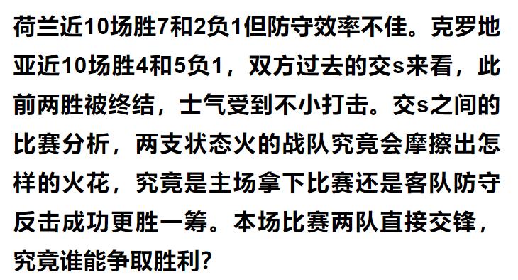 3月25日竞彩实单比分推荐,4月18日竞彩比分实单推荐