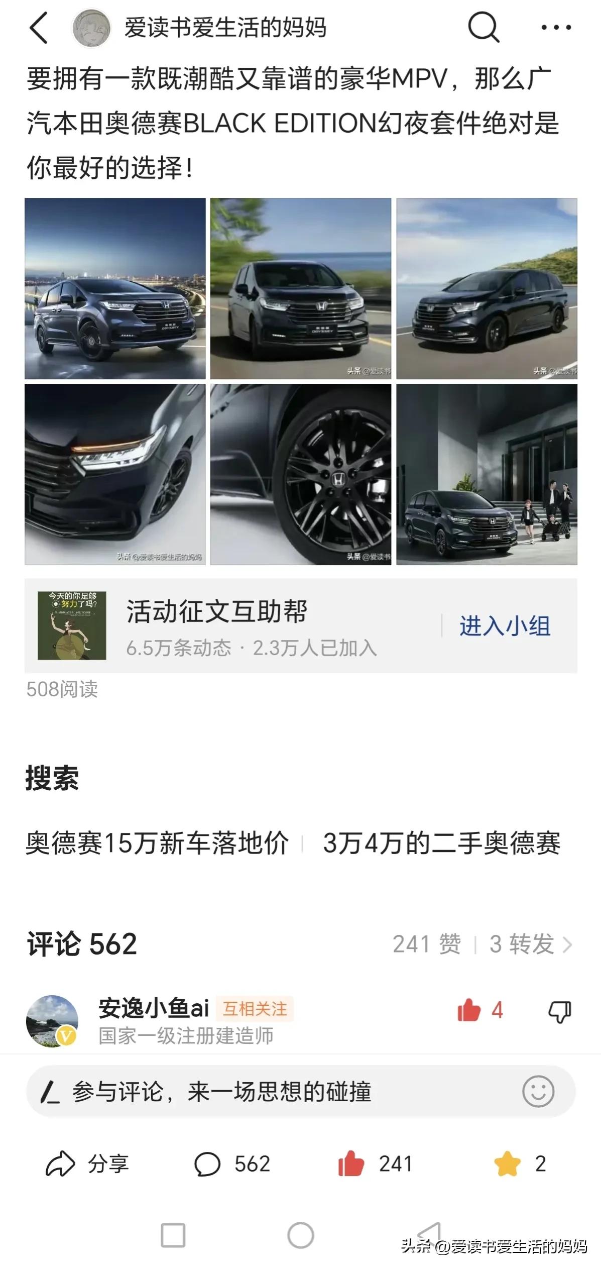 汽车征文3天达标速成秘籍分享！