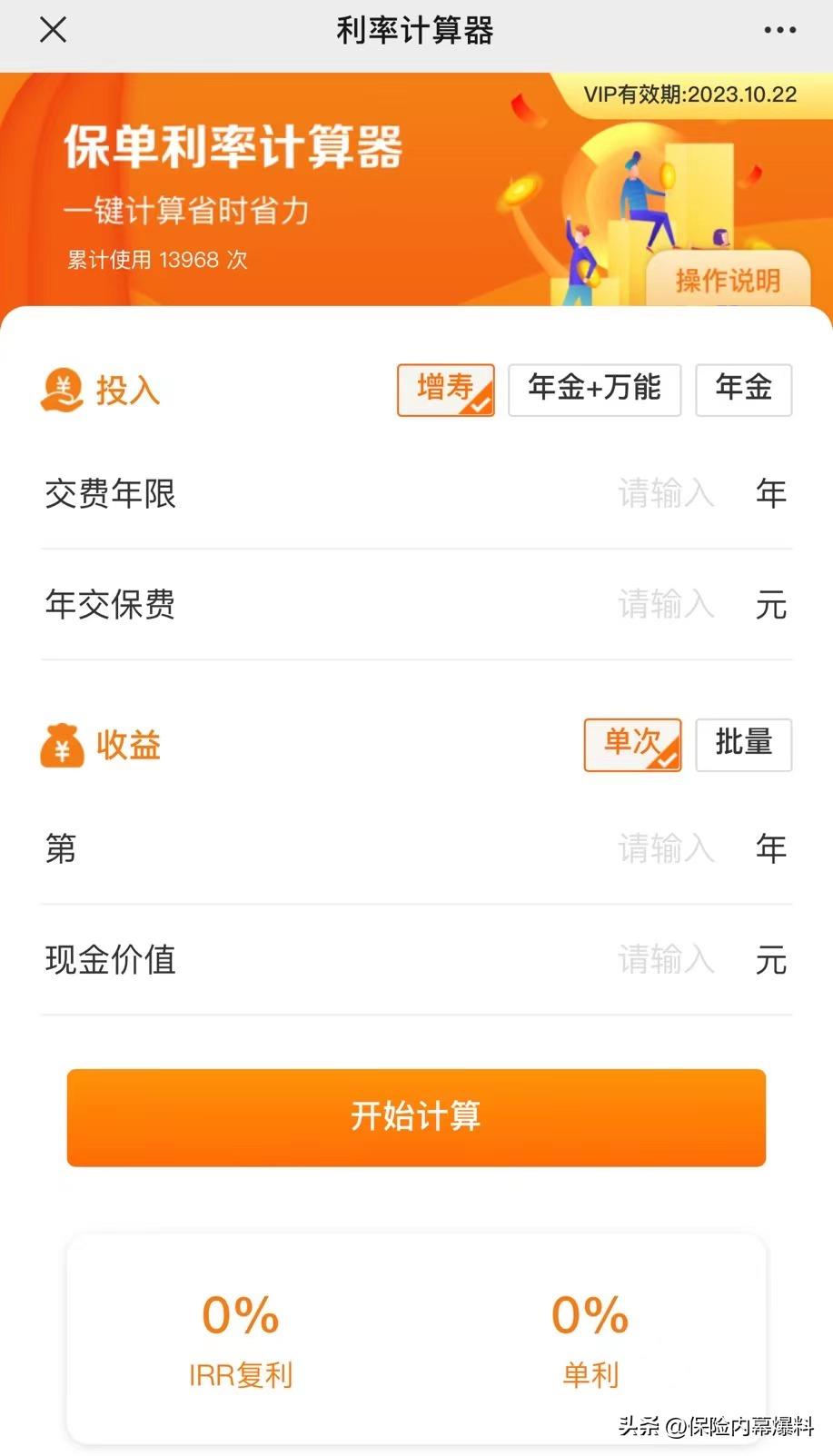 复利的计算教程,复利算法教程