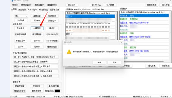 手机读取加密ic卡教程,手机怎么复制加密ic卡