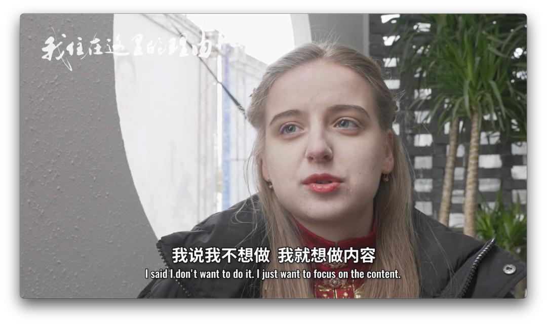 中传乌克兰留学生：我就想做内容，哪怕一点钱都没有