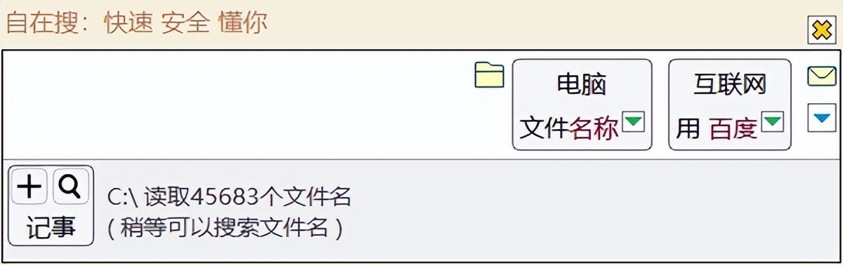 最快文件搜索利器,文件搜索工具软件
