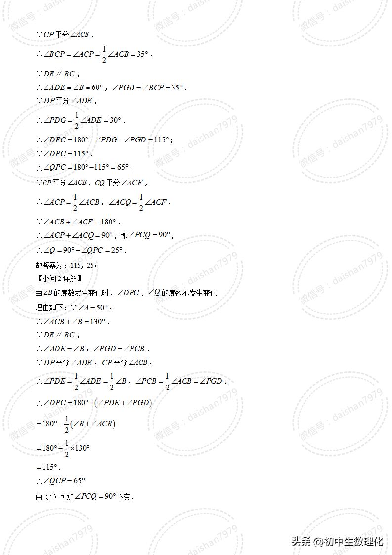 初一下册数学期末试卷2020年宿迁,2021-2022秦淮区七下数学期末试卷