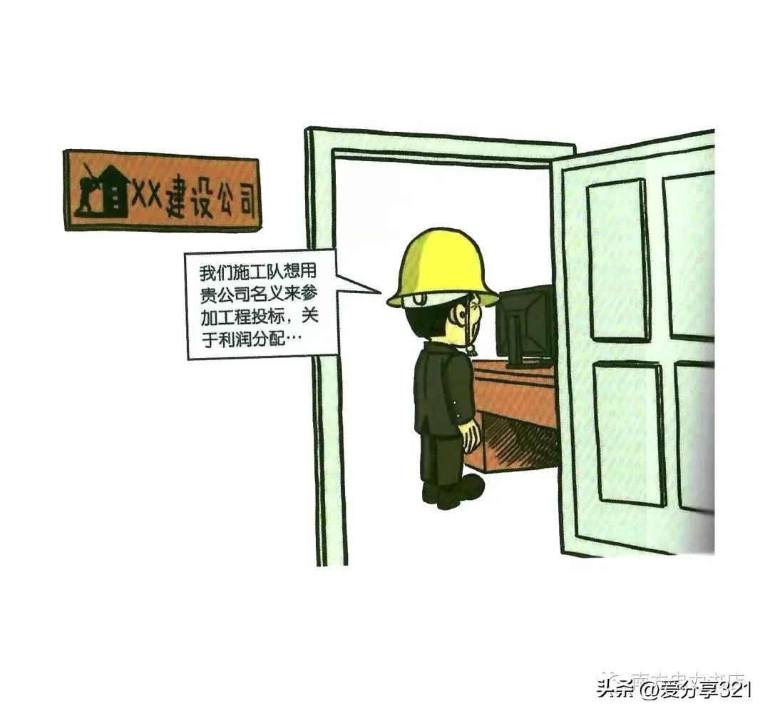安全漫画100张图,安全漫画四格图片