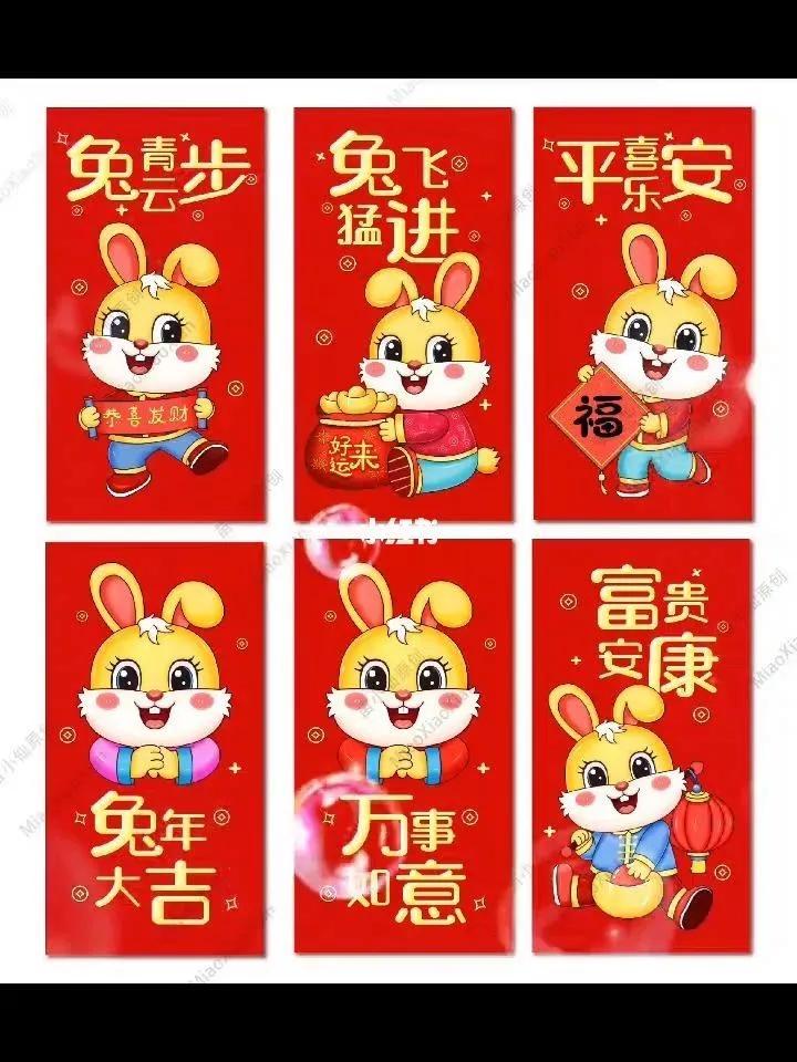 兔年拜年祝福语怎么发,兔年拜年祝福语文案长辈
