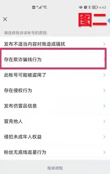 青岛贝壳智慧助老——微信刚转完帐后被拉黑了，怎么办？